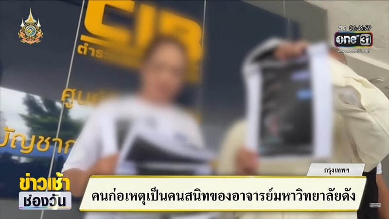 พี่รหัสลวนลาม