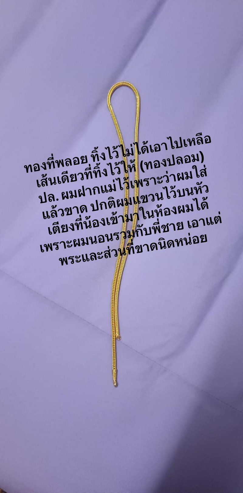 ดาว TikTok ขโมยของ