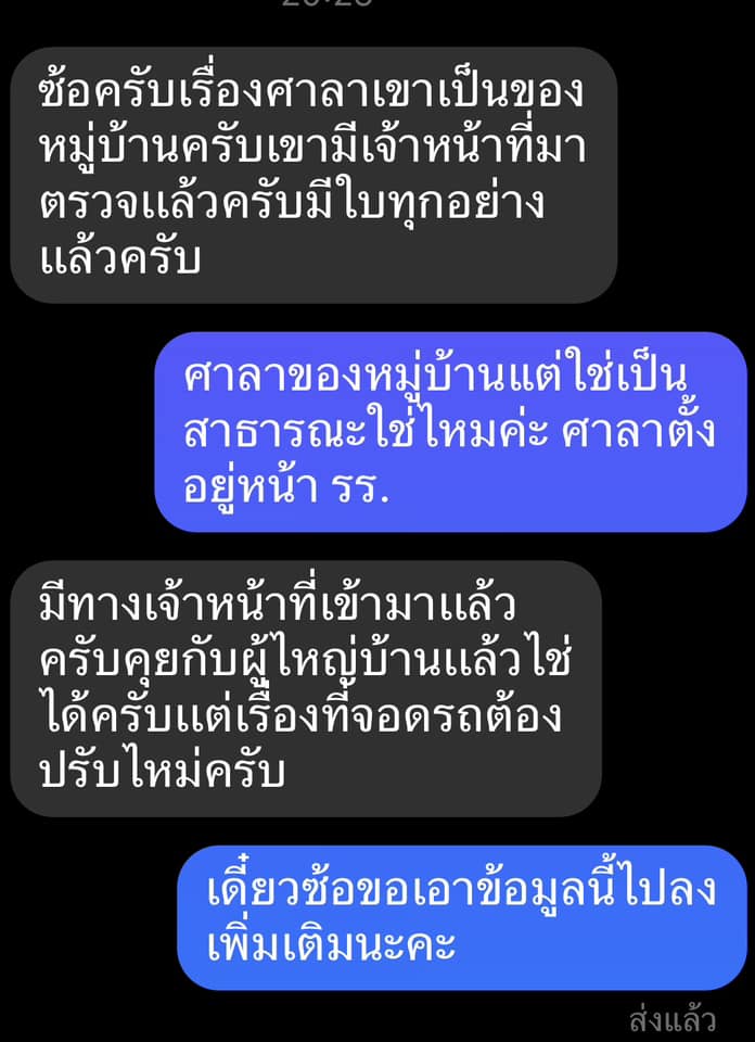 ข่าวร้านชากำแพงเพชร