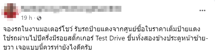 รถย้อมแมวขาย