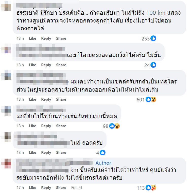 รถย้อมแมวขาย