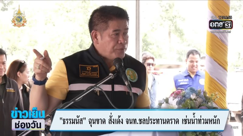 ธรรมนัส พรหมเผ่า