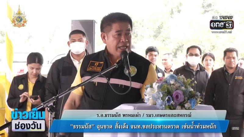 ธรรมนัส พรหมเผ่า