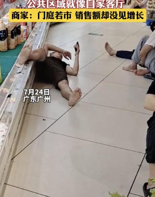 ตากแอร์ในซูเปอร์มาร์เกต