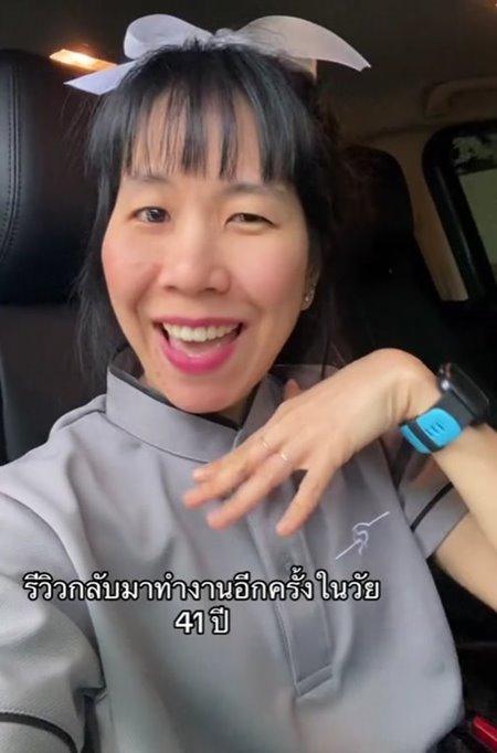 ทำงานพาร์ทไทม์