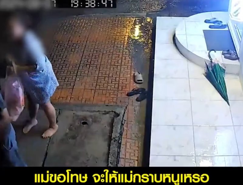 ต่อยช่างตัดผม