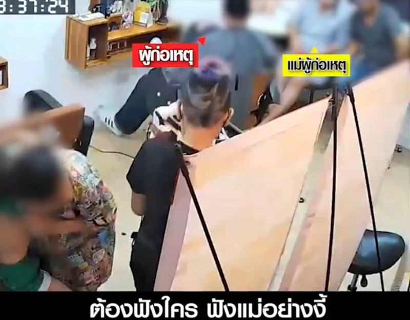 ต่อยช่างตัดผม