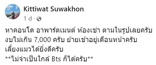 หาหอพักเลี้ยงสัตว์ได้