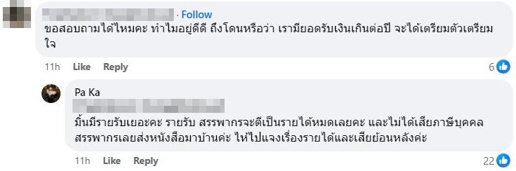 ภาษี