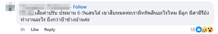 ภาษี