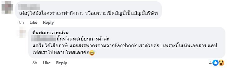 ภาษี