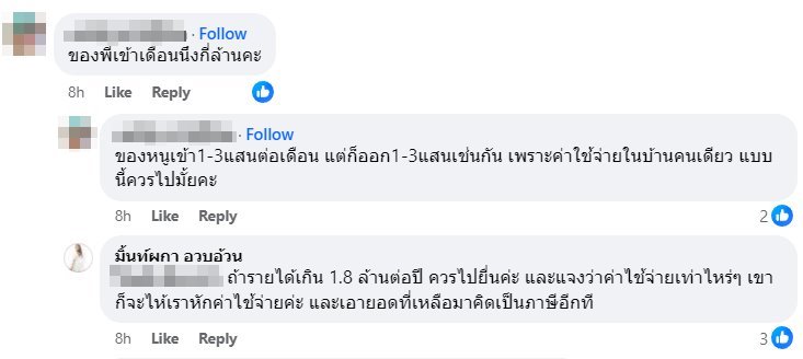 ภาษี