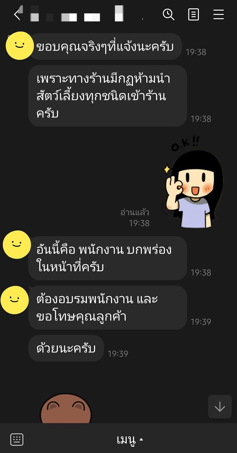 แอบพาหมาเข้าร้านชาบู