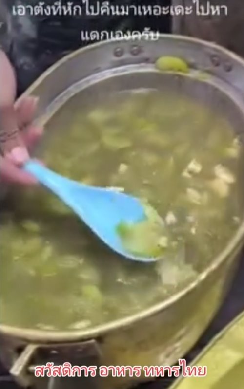 อาหารกองทัพ