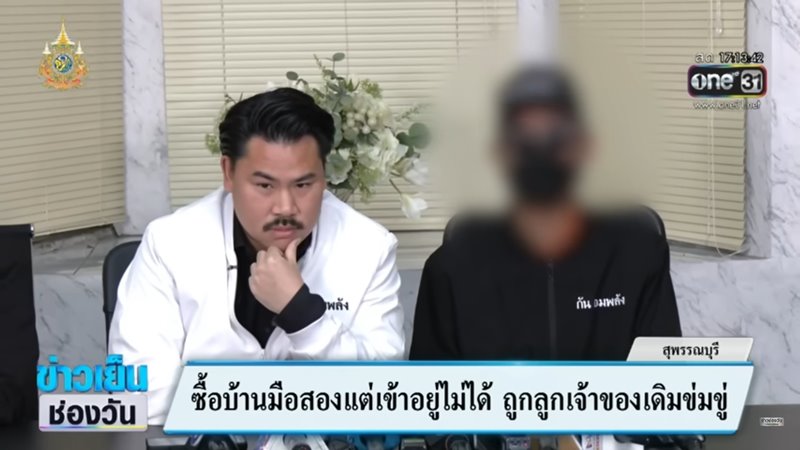 ซื้อบ้านมือสอง