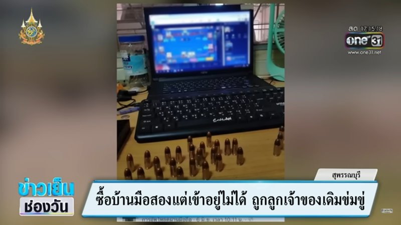 ซื้อบ้านมือสอง