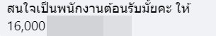 คนเมียนมา หางานทำในไทย