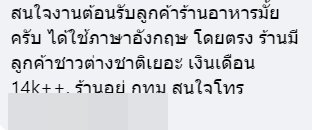 คนเมียนมา หางานทำในไทย