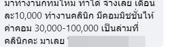 คนเมียนมา หางานทำในไทย