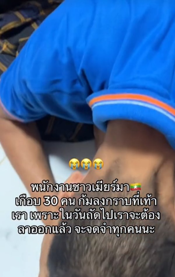 คนงานก้มกราบ ไม่อยากให้ลาออก