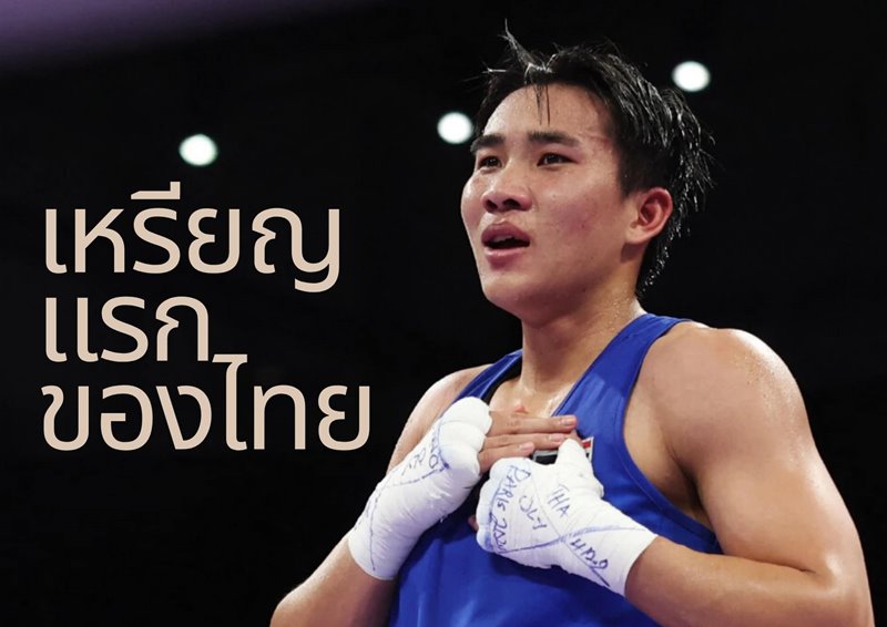 จันทร์แจ่ม สุวรรณเพ็ง