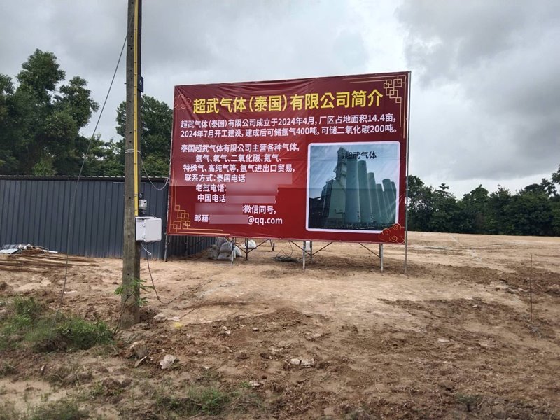 ป้ายก่อสร้างภาษาจีน