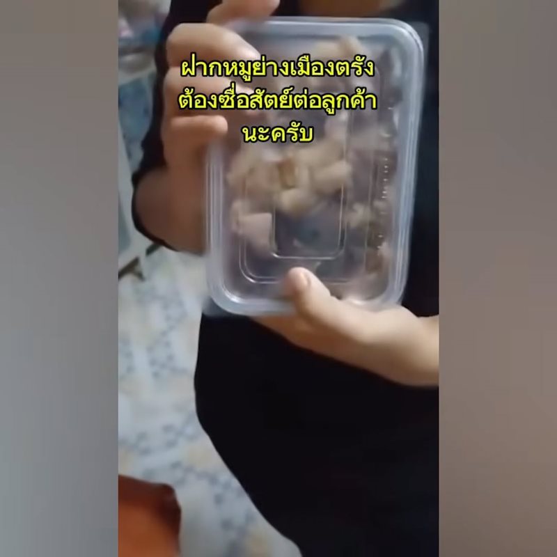 หมูย่างเมืองตรัง