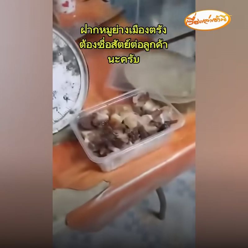 หมูย่างเมืองตรัง