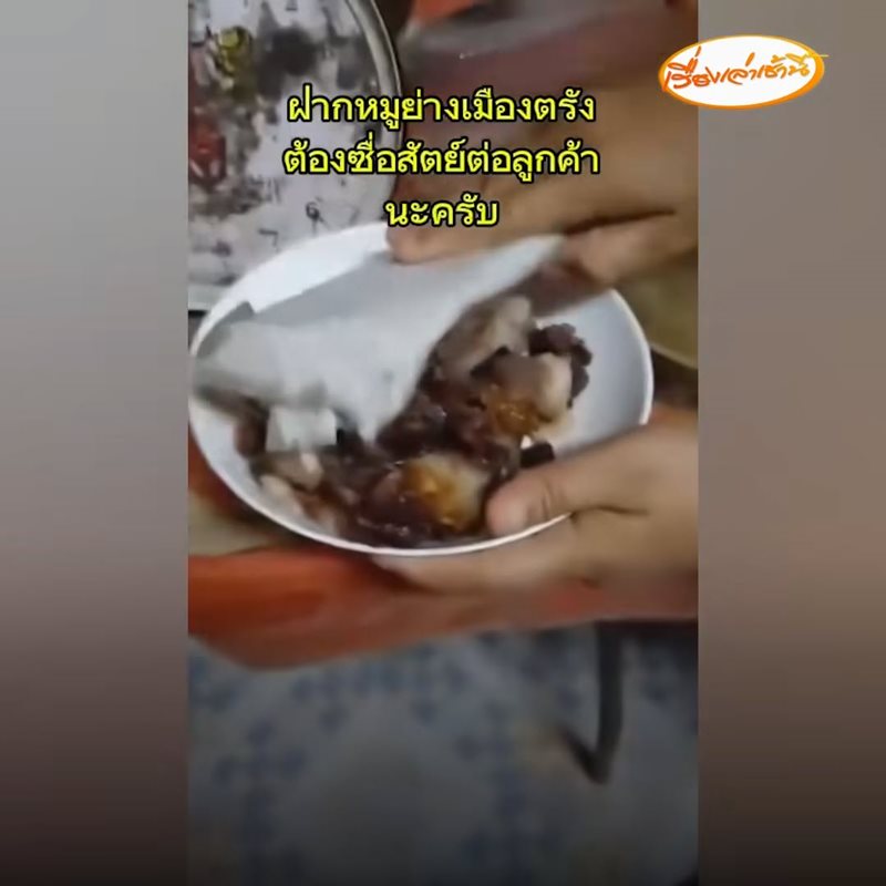 หมูย่างเมืองตรัง