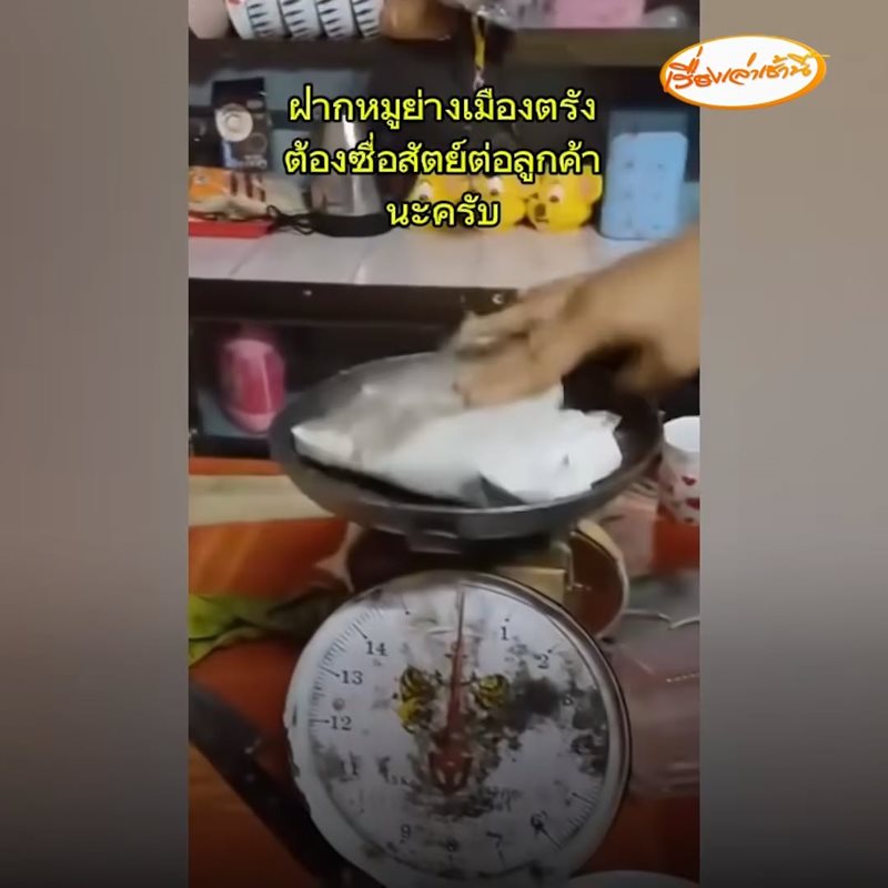 หมูย่างเมืองตรัง