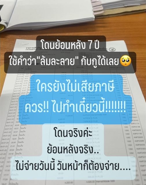 ภาษี