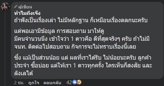 รีวิวสินค้า