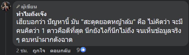รีวิวสินค้า