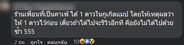 รีวิวสินค้า