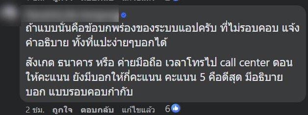 รีวิวสินค้า