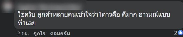 รีวิวสินค้า