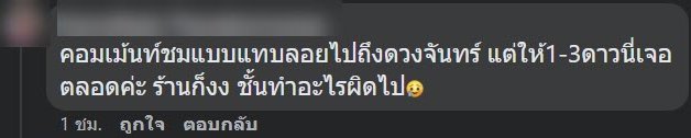 รีวิวสินค้า