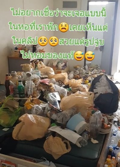 สาวสวยห้องรก