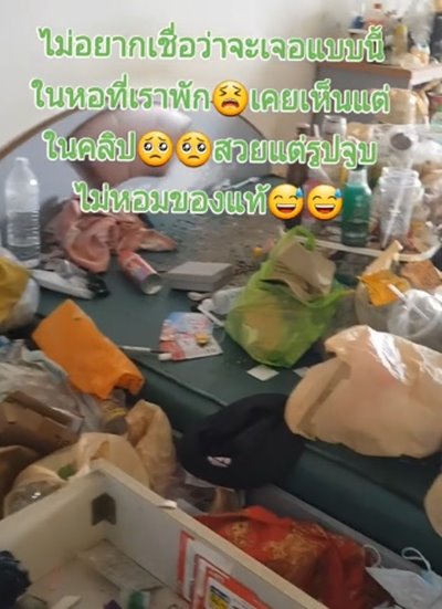 สาวสวยห้องรก