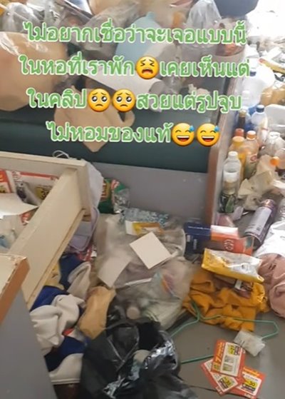 สาวสวยห้องรก