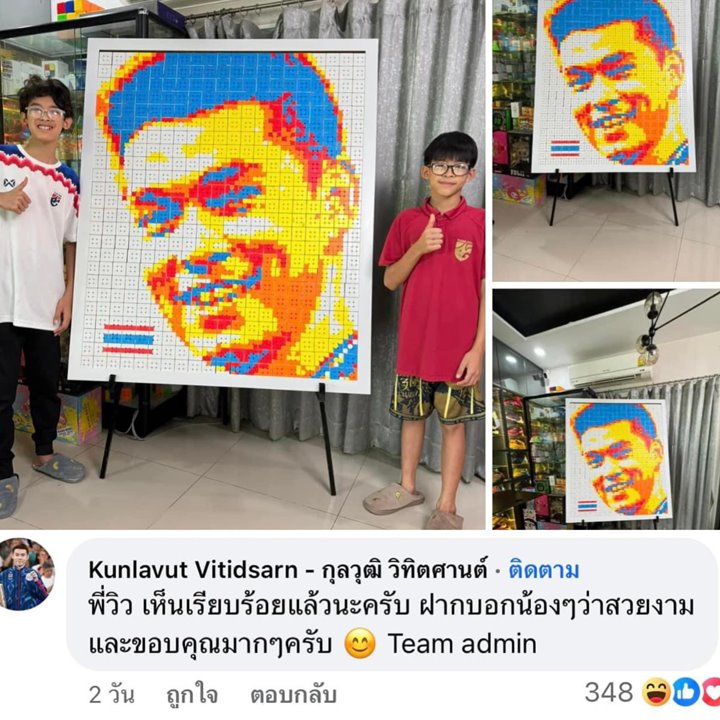 ดราม่าต่อรูบิค วิว กุลวุฒิ