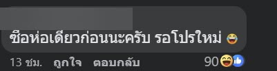 สินค้าลดราคา