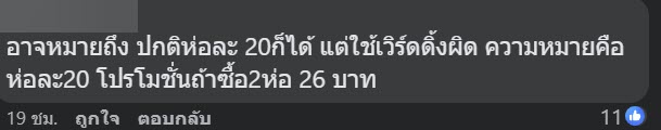 สินค้าลดราคา