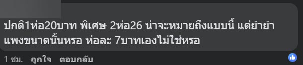 สินค้าลดราคา