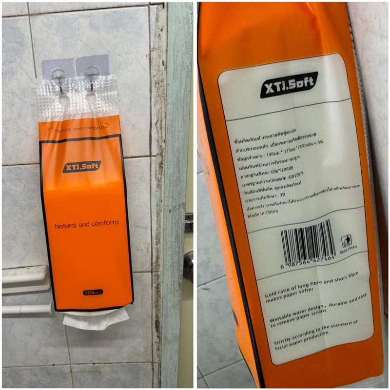 ทิชชูจีน