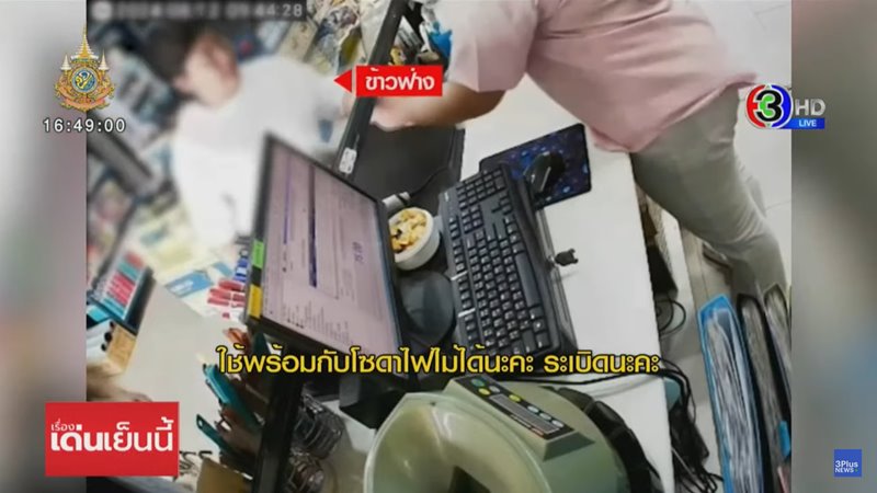 ตายในห้องน้ำ 3 ศพ