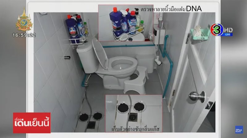 ตายในห้องน้ำ 3 ศพ
