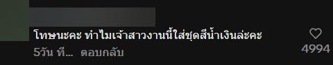 พ่อคลั่งรัก