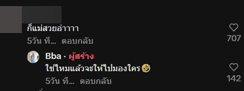 พ่อคลั่งรัก