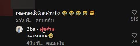 พ่อคลั่งรัก